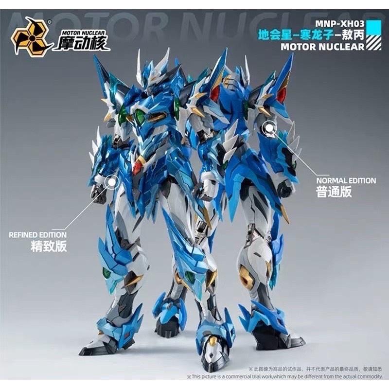 【Top1玩具店】現貨 摩動核 星甲魂將傳 敖丙 青龍 組裝模型 合金骨架 MNP-XH03 敖丙精制版-細節圖4