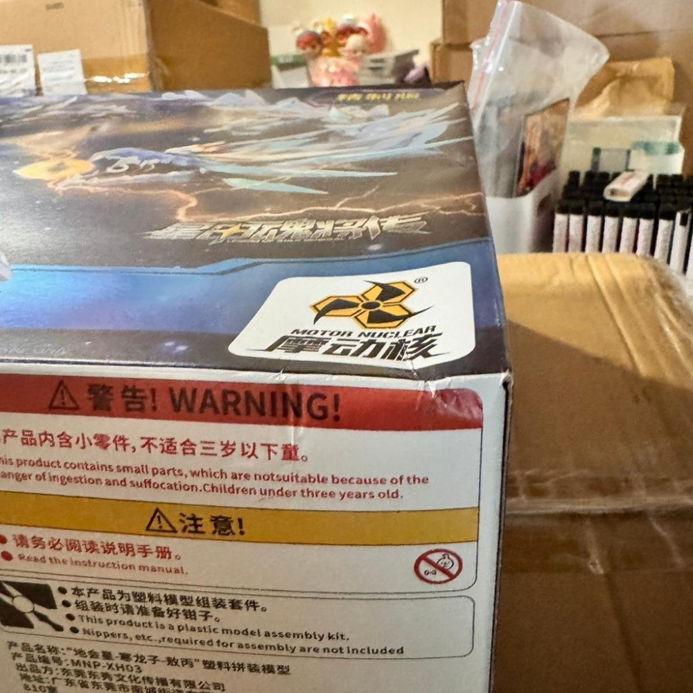 【Top1玩具店】現貨 摩動核 星甲魂將傳 敖丙 青龍 組裝模型 合金骨架 MNP-XH03 敖丙精制版-細節圖5