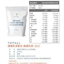 【Tryall】1KG（無調味）濃縮乳清（現貨）-規格圖1