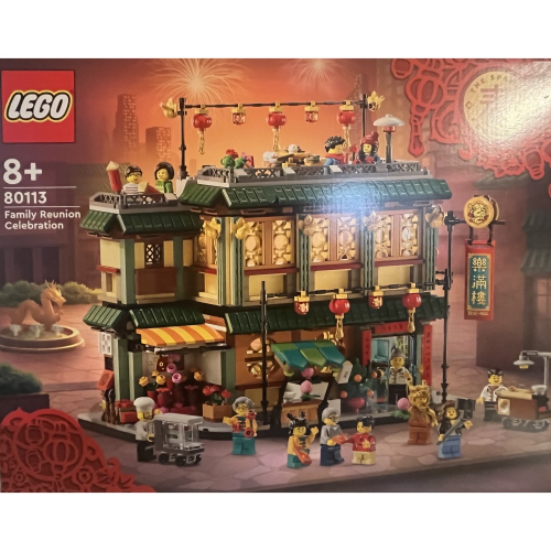 LEGO 80113 Seasonal系列-樂滿樓
