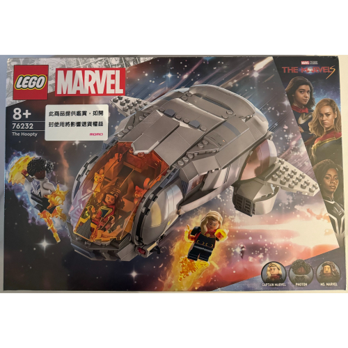 LEGO 76232 SUPER HEROES系列-驚奇隊長2星際飛船