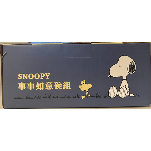 華南金控2024年股東會紀念品SNOOPY事事如意碗組(一盒4入碗)