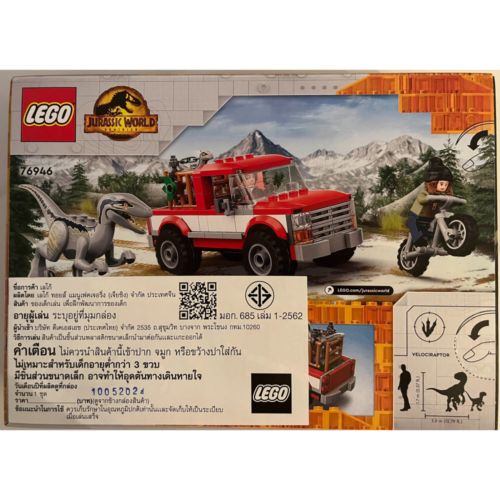 LEGO 76946 Jurassic World系列-小藍與貝塔的迅猛龍補獲-細節圖2