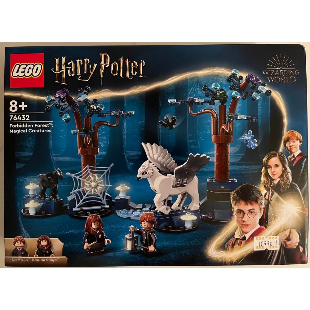 LEGO 76432 Harry Potter系列-禁忌森林-細節圖2