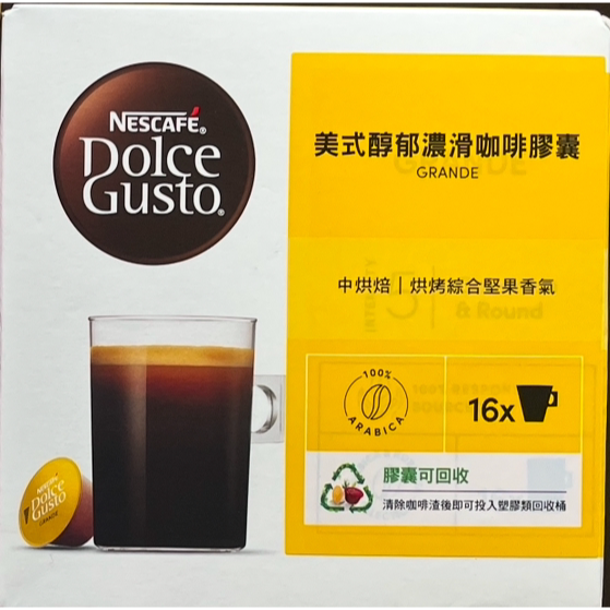 NESCAFE Dolce Gusto 雀巢多趣酷思 義式濃縮咖啡、美式醇郁濃滑咖啡膠囊(一盒16顆)-規格圖2