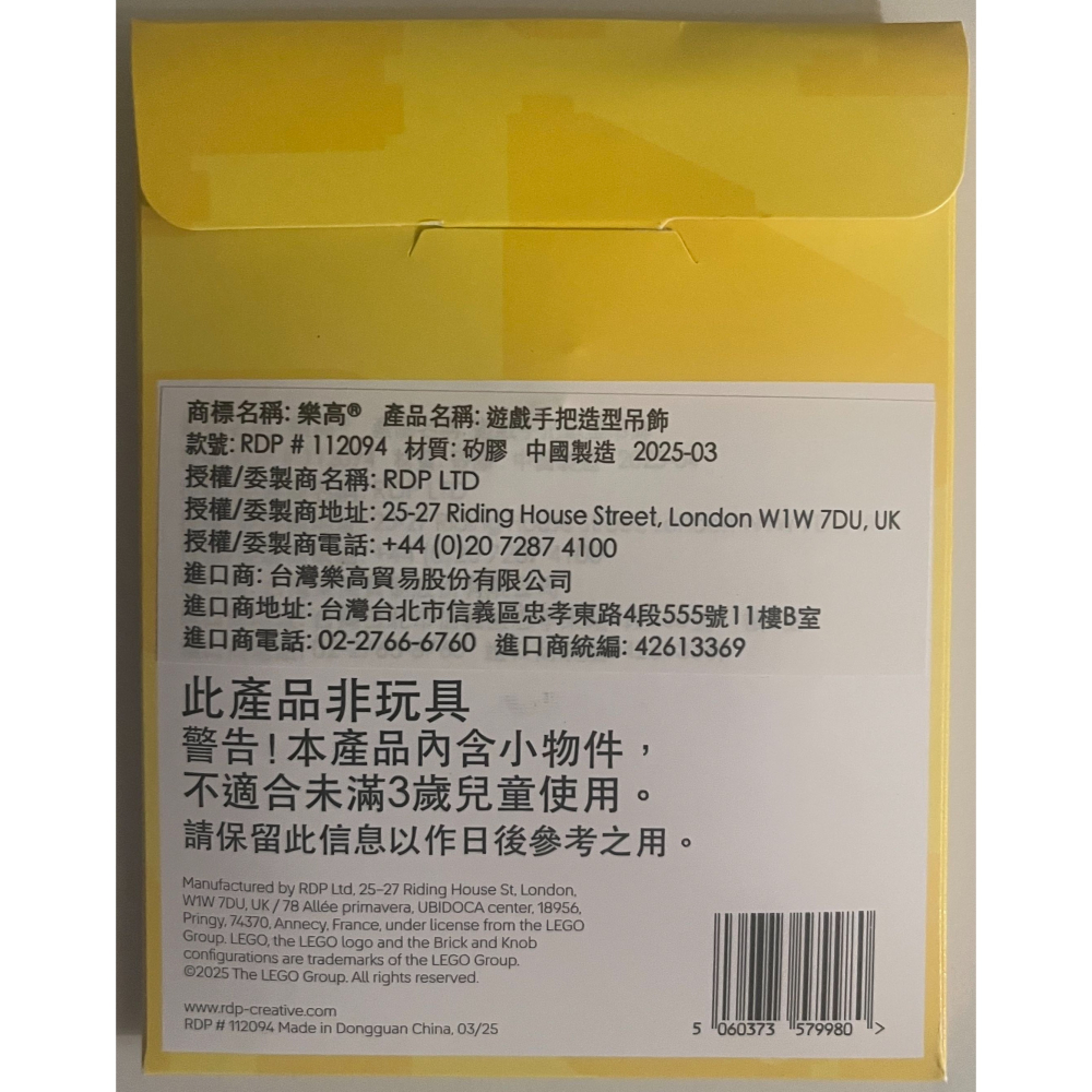 LEGO 112094-遊戲手把造型吊飾-細節圖3