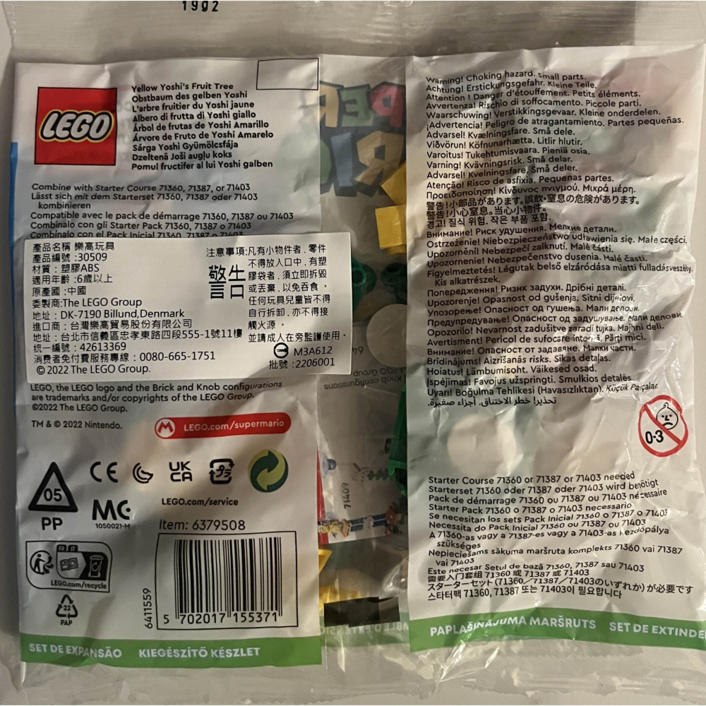 LEGO 30509 SUPER MARIO系列-黃色耀西的水果樹-細節圖2