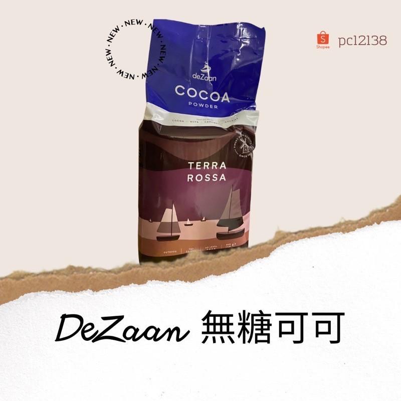 『Dezaan』一公斤原廠包裝 新鮮現貨 天然 無糖可可粉 沖泡 冷熱可可 星冰樂 防彈可可 生酮飲食 燒脂-細節圖3