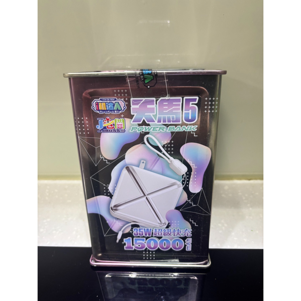 【現貨】天馬5 Pegasus 5 行動電源 15000mAh 35W超級快充 自帶線+插頭 五合一 數顯電量 旅遊必備-細節圖3