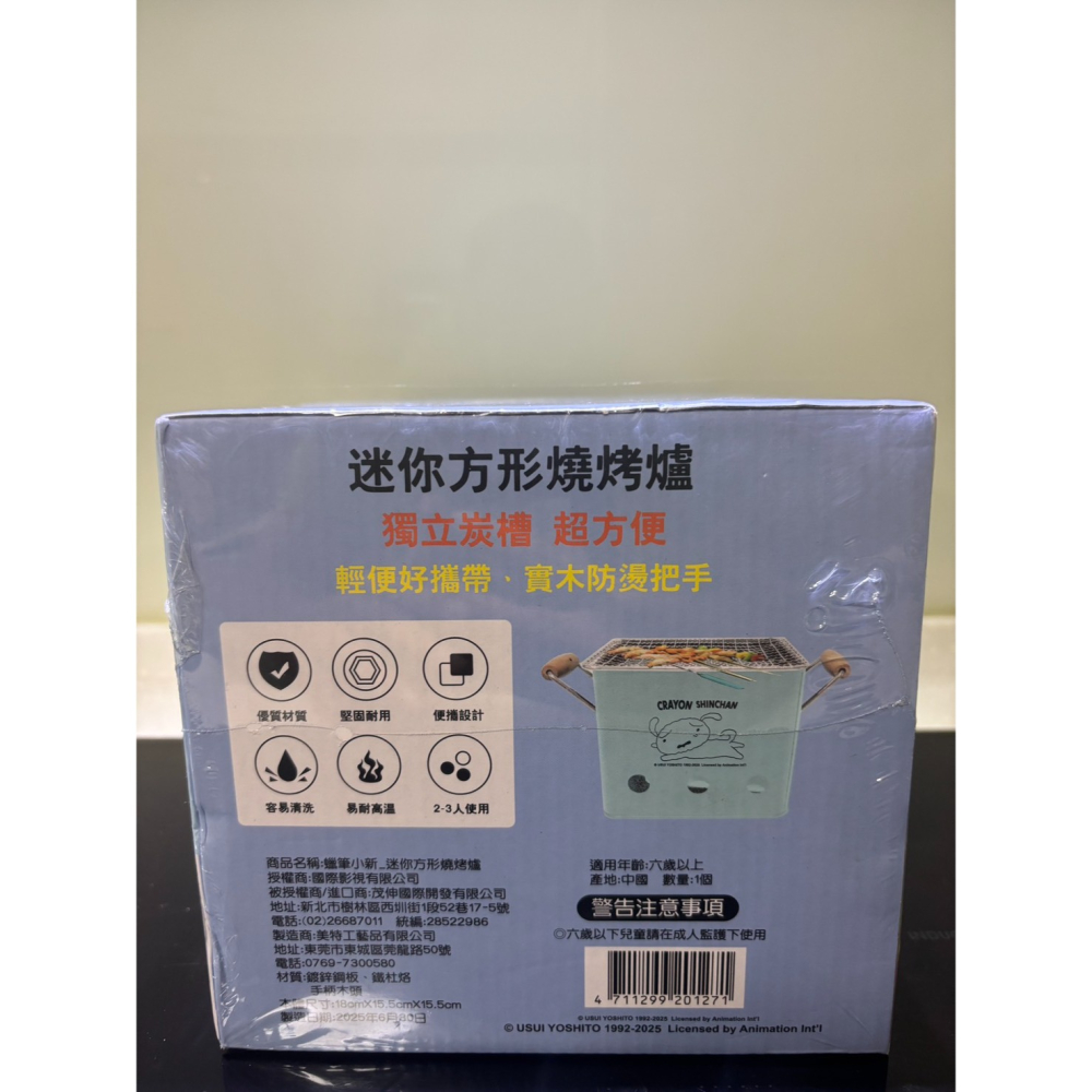 【現貨】蠟筆小新 迷你方形燒烤爐 / 小白款 / 獨立炭槽 / 實木防燙把手 / 露營野炊 居家烤肉 聖誕交換禮物-細節圖3