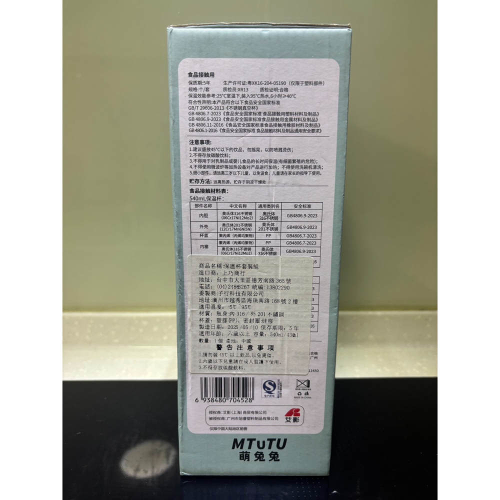 【現貨】蠟筆小新 不鏽鋼杯 / 小白露營系列 / 304不鏽鋼 / 露營水杯 登山杯 咖啡杯 / 經典不鏽鋼原色-細節圖2