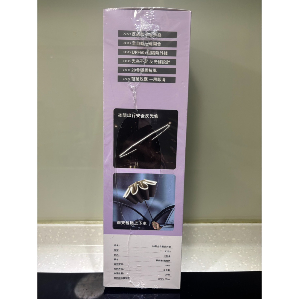 【現貨】ATANO 阿塔諾 20骨全自動反向傘 晴雨兩用 AYS2 安全反向摺疊傘 強化抗風-細節圖2