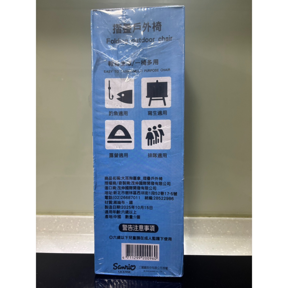 【現貨】正版授權 三麗鷗 大耳狗喜拿 摺疊戶外椅 露營椅 釣魚椅 排隊神器-細節圖3
