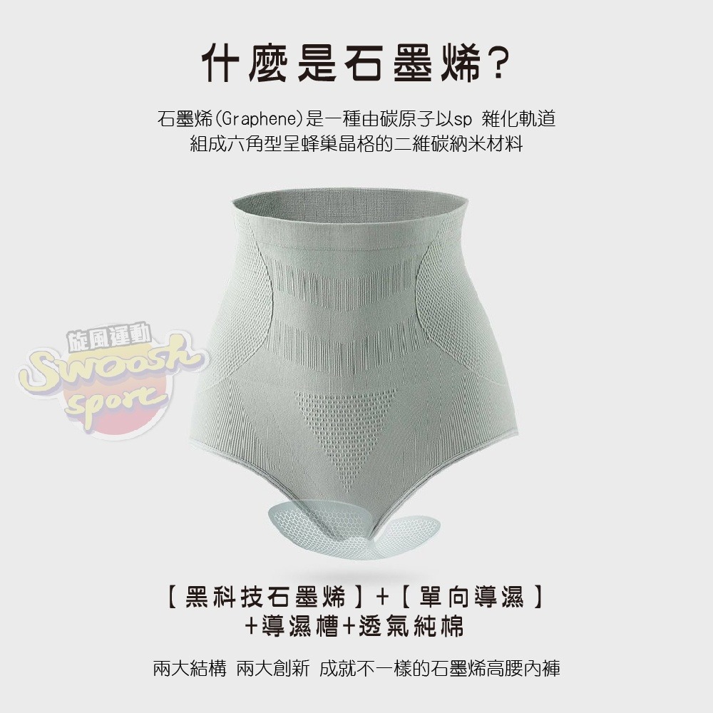【台中現貨】 石墨烯純棉 女生內褲 內褲小腹救星 提臀 收復 束腹 無痕 舒適透氣 多種顏色 尺寸可選-細節圖2