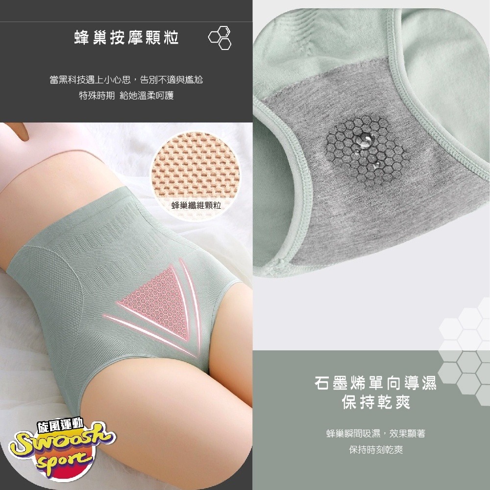 【台中現貨】 石墨烯純棉 女生內褲 內褲小腹救星 提臀 收復 束腹 無痕 舒適透氣 多種顏色 尺寸可選-細節圖4