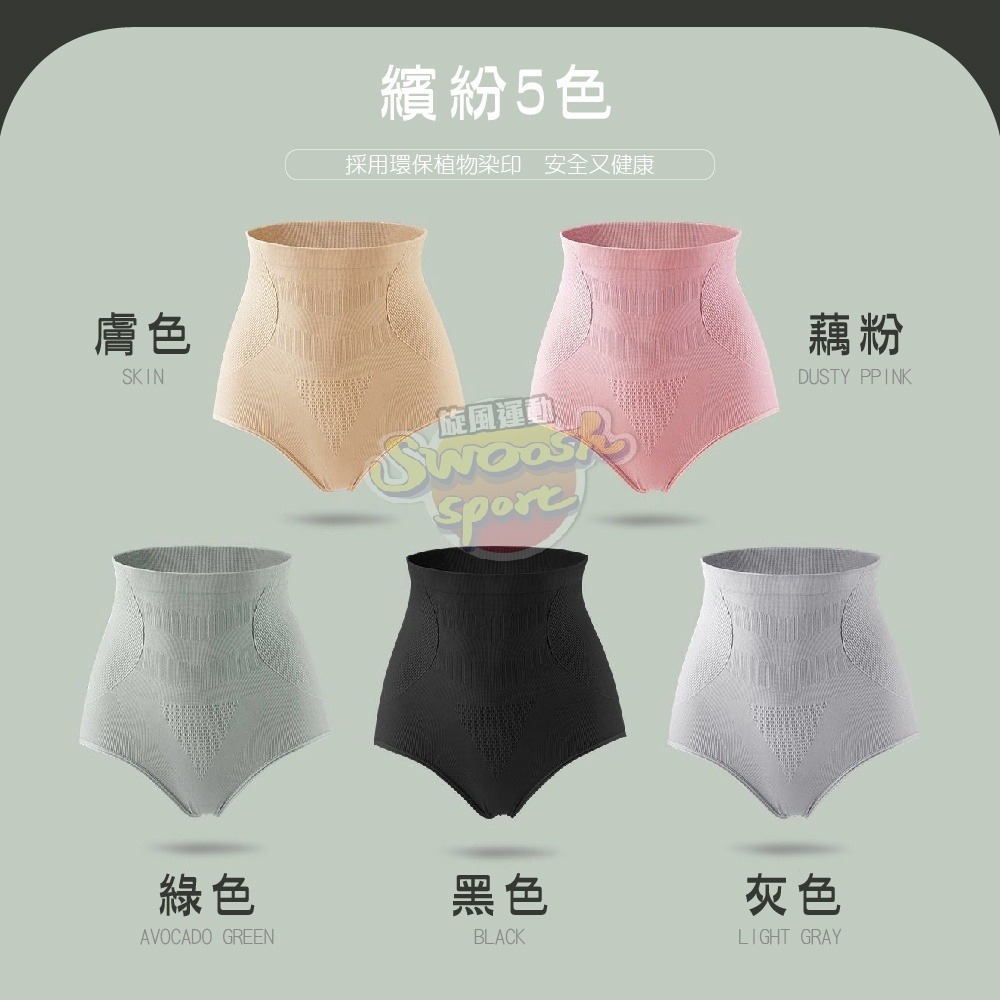 【台中現貨】 石墨烯純棉 女生內褲 內褲小腹救星 提臀 收復 束腹 無痕 舒適透氣 多種顏色 尺寸可選-細節圖9