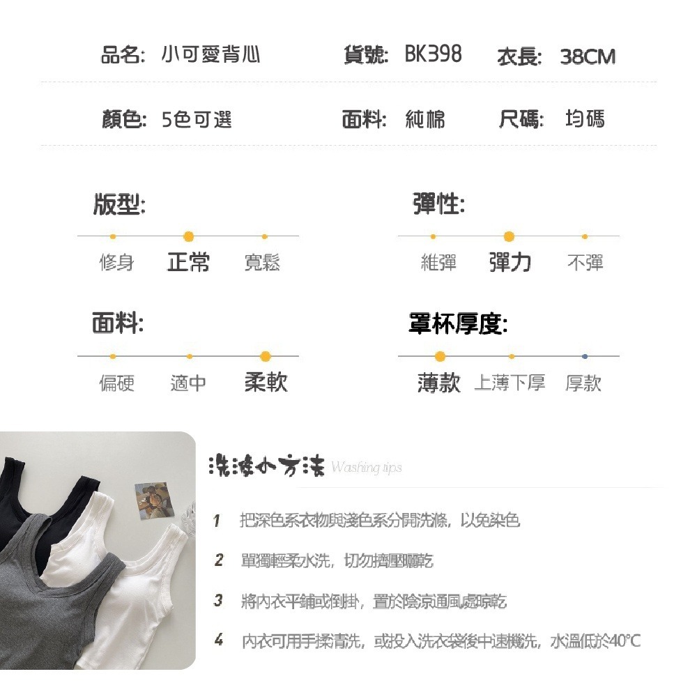 【台中現貨】 小可愛背心 背心 短版 胸墊背心 基本款背心 純棉背心 簡約 女背心 小背心 內搭小可愛-細節圖9