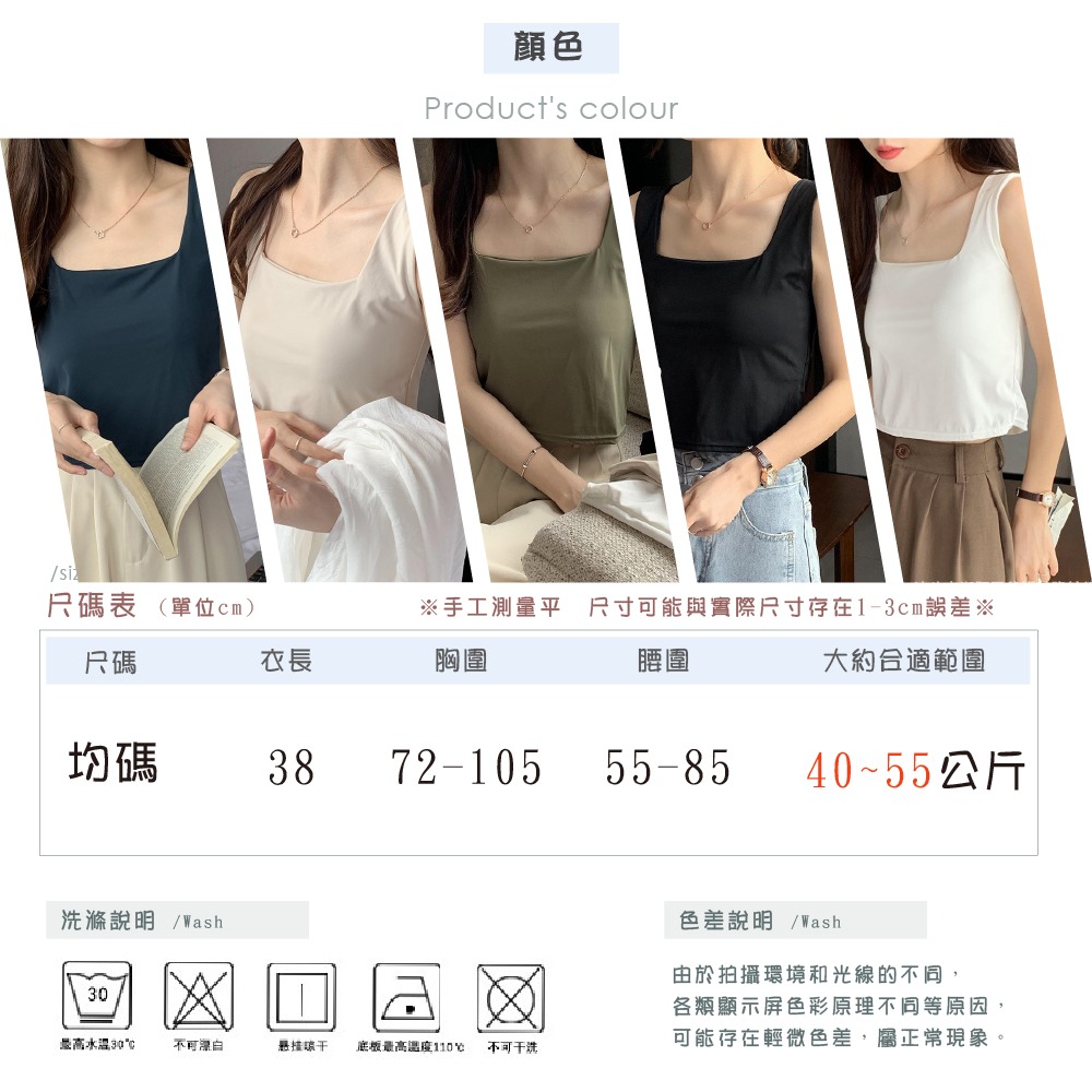 【台中現貨】平口小可愛 冰絲材質 寬版方領 吊帶背心 顯瘦舒適 胸罩上衣 內搭上衣 背心 時尚必備款 修飾副乳 顯瘦效果-細節圖9