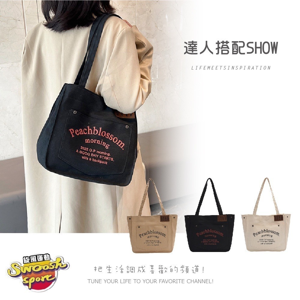 【台中現貨】帆布包 文清風 韓國帆布包 手提帆布包 肩背帆布包 袋子帆布包 帆布包女 復古帆布包 學生側背包-細節圖4