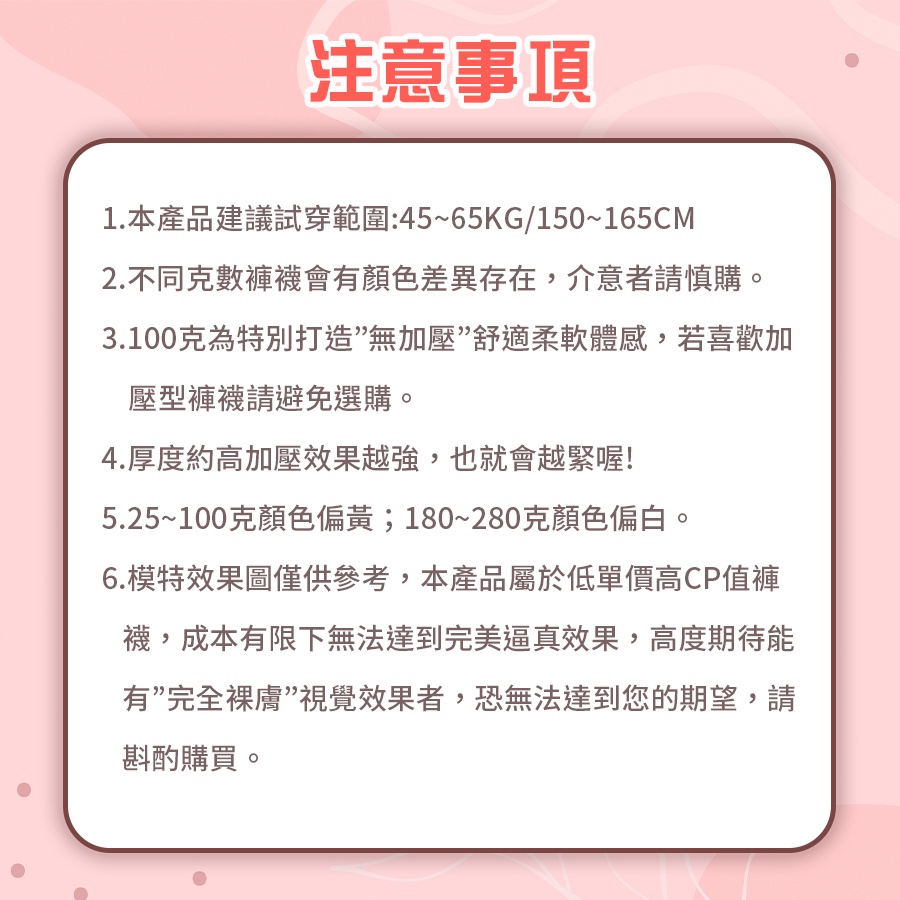 【台中現貨】 褲襪 絲襪 加厚褲襪 光腿神器 美腿神器 發熱 黑絲襪 透膚 保暖襪 美腿襪 冬天褲襪 天鵝絨 透膚褲襪-細節圖9