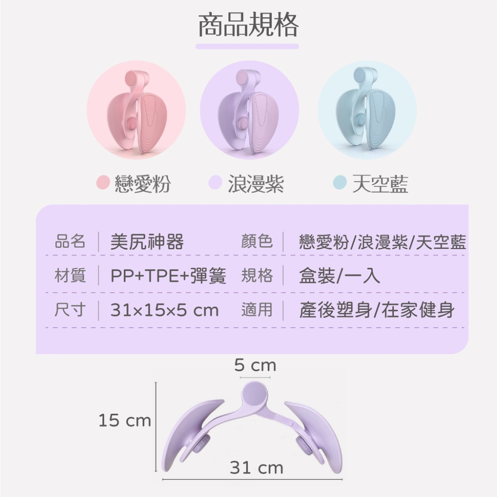 【台中現貨】 夾腿器 盆底肌訓練器  美尻神器 瘦大小腿 凱格爾運動 美腿夾 收緊美尻修復 產後運動神器 瑜珈 提臀-細節圖9