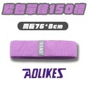 【紫】150磅 獨立包裝