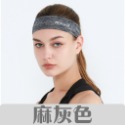 【台中現貨】 吸汗頭帶 跑步 男女通用 透氣 彈性大 髮帶 冰絲 涼感 雷奇 止汗帶 運動頭巾 運動髮帶-規格圖9
