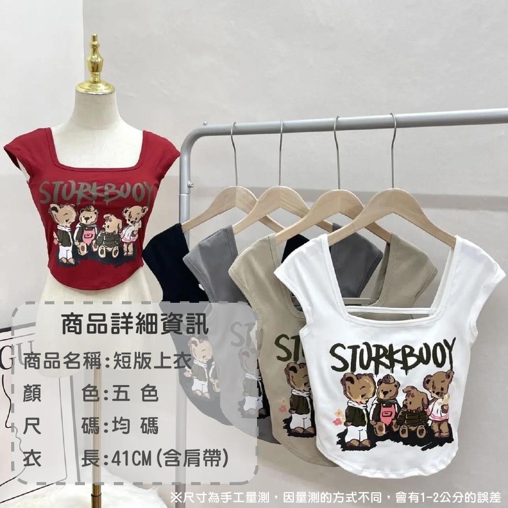 【台中現貨】 短袖上衣 胸墊 上衣 小可愛背心 美背背心 短版上衣 小飛袖上衣 小熊圖案 內搭上衣 背心-細節圖9