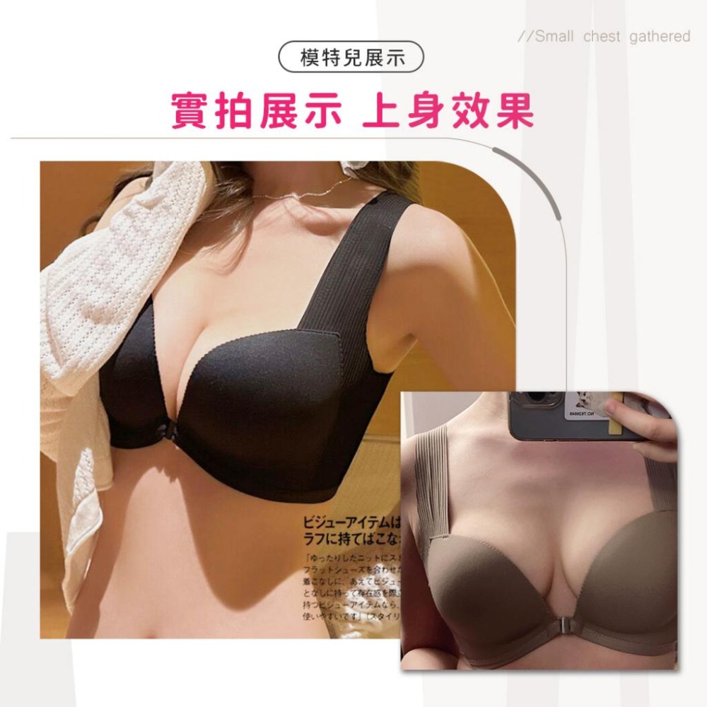【台中現貨】 前扣式內衣 集中內衣 小胸內衣 無痕內衣 無鋼圈內衣 透氣內衣 美背內衣 集中 舒適 內衣 包副乳 螺紋-細節圖8