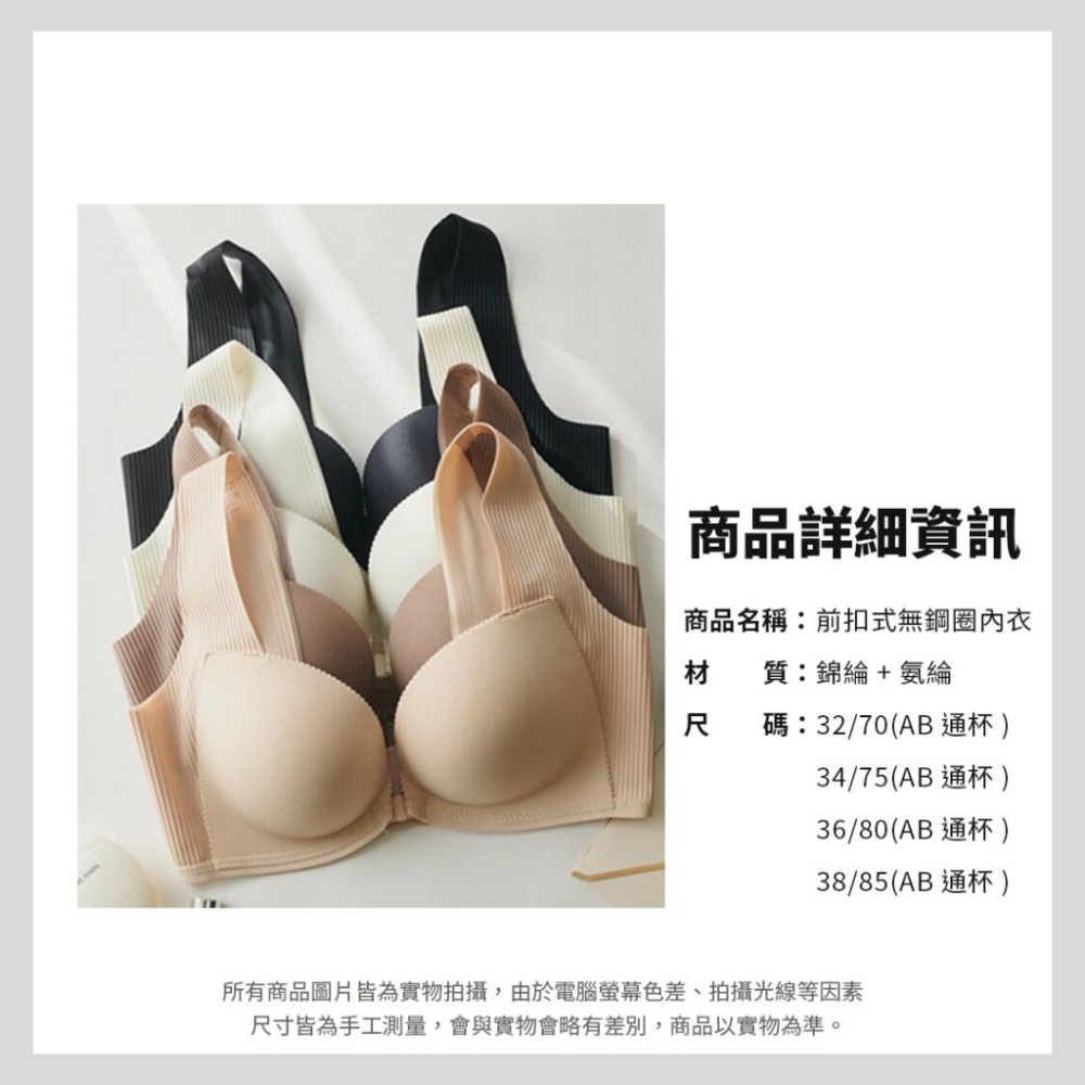 【台中現貨】 前扣式內衣 集中內衣 小胸內衣 無痕內衣 無鋼圈內衣 透氣內衣 美背內衣 集中 舒適 內衣 包副乳 螺紋-細節圖9