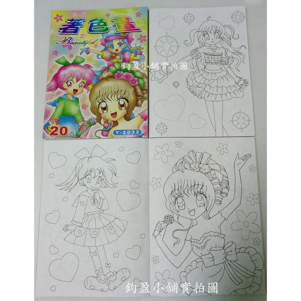 Y-2031 美少女著色畫  Y-2032美少女著色本 繪圖本 繪畫本  畫畫本 (台灣製)-細節圖3