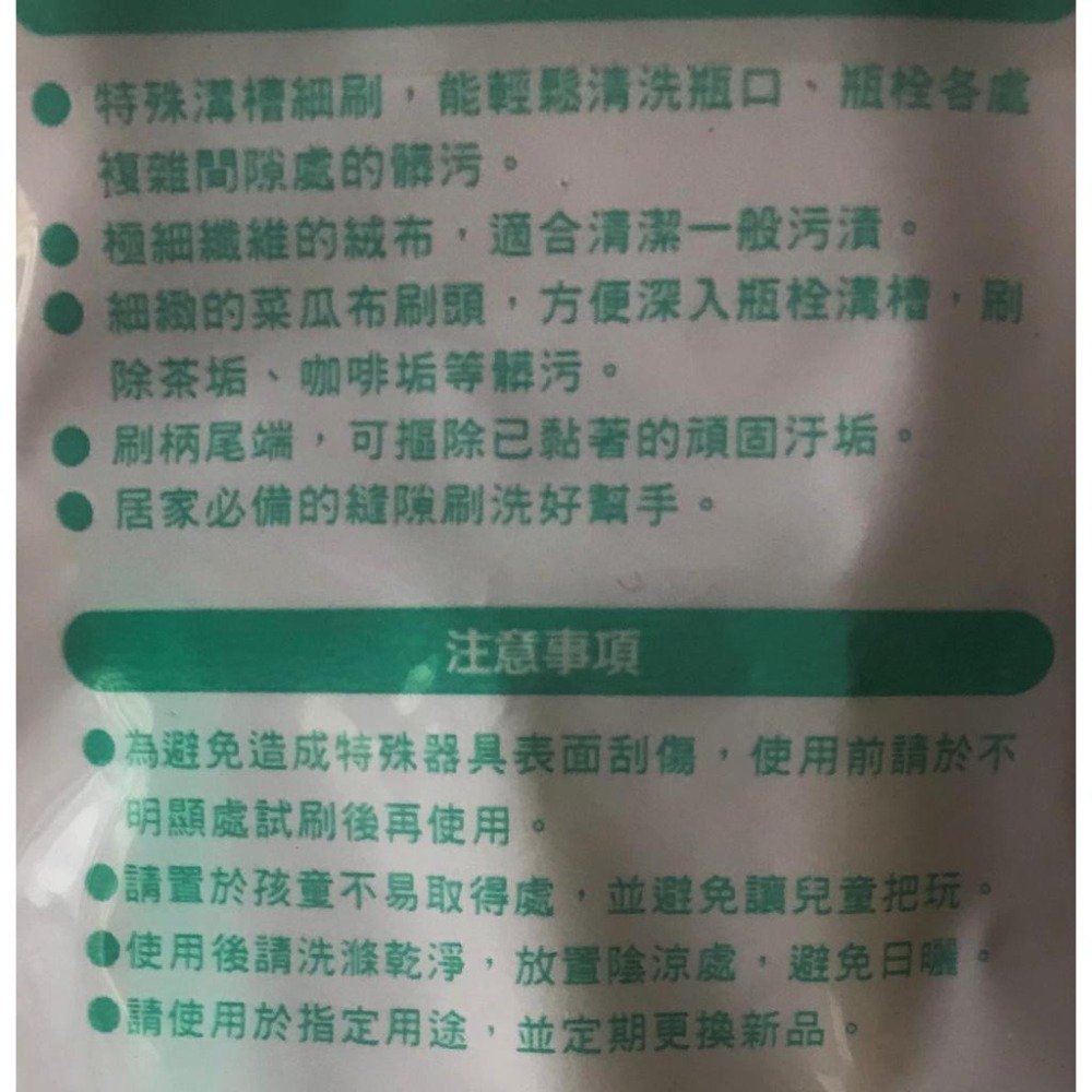 (現貨) 瓶栓間隙刷 隙缝死角刷 隙縫刷 細縫刷 杯蓋刷  （3支一組）台灣製 不挑色隨機-細節圖2