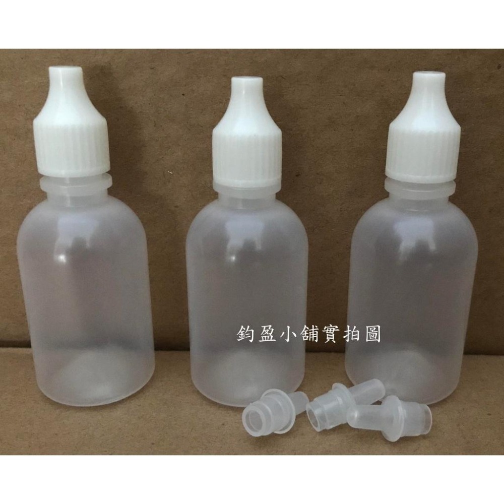 (現貨) 30cc塑膠瓶 空罐 軟瓶 分裝瓶 (附蓋) 3入一組 不挑色隨機-細節圖2
