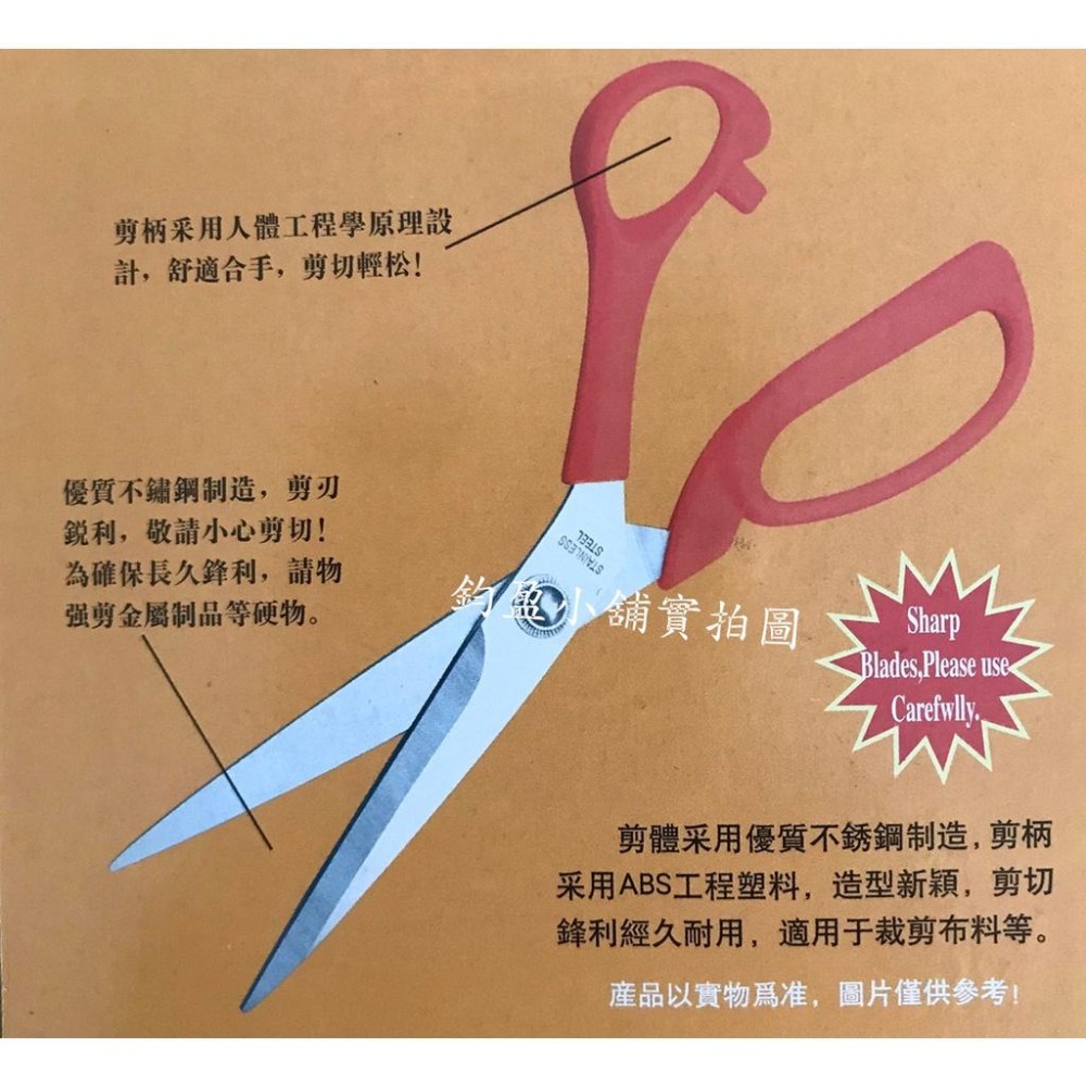 2號裁縫剪 裁縫剪 布料剪 剪刀-細節圖3