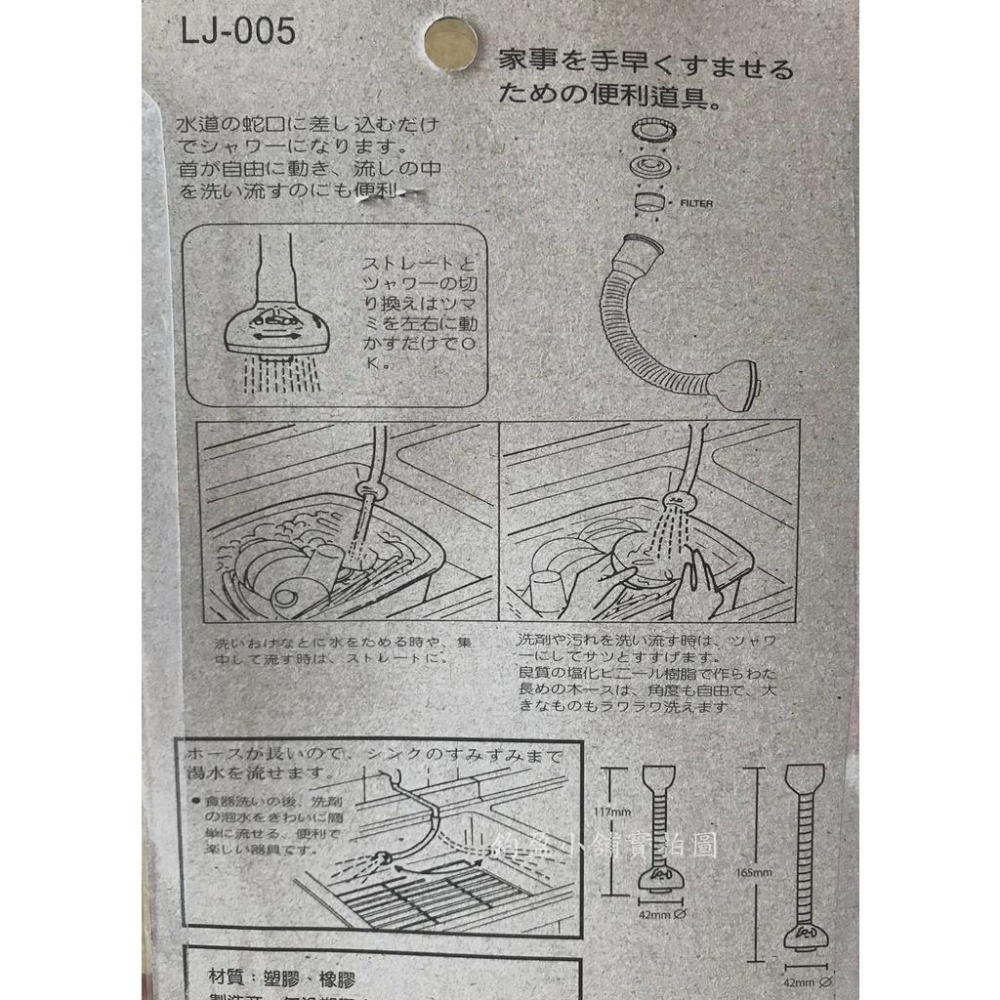 綠潔360度伸縮濾水頭 伸縮蓮蓬頭  多功能導水管 (LJ-005) 不挑色隨機出貨-細節圖2