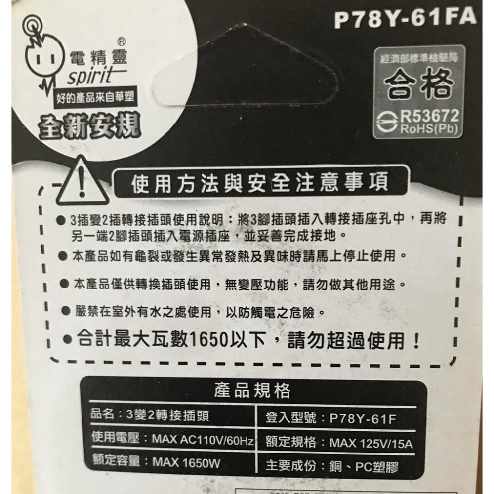 電精靈 3轉2  3變2插頭 (不挑色隨機出貨)-細節圖2