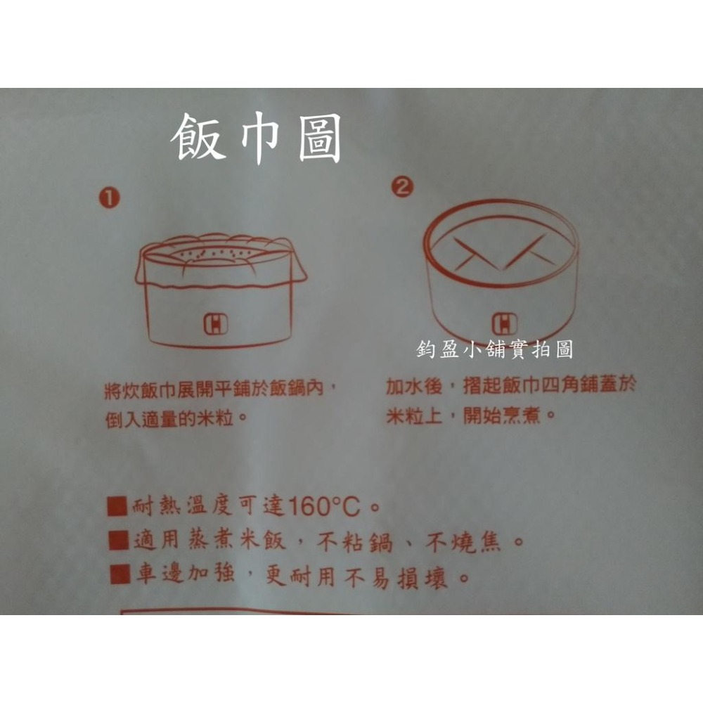 (現貨) 生活大師 飯巾  飯袋  蒸飯巾  立體煮飯袋 48*36  炊飯巾110*110 (台灣製)-細節圖2