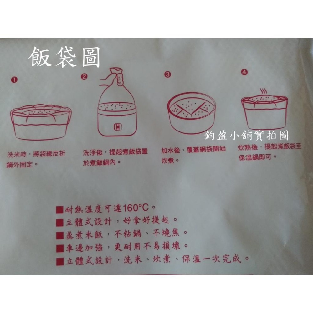 (現貨) 生活大師 飯巾  飯袋  蒸飯巾  立體煮飯袋 48*36  炊飯巾110*110 (台灣製)-細節圖3