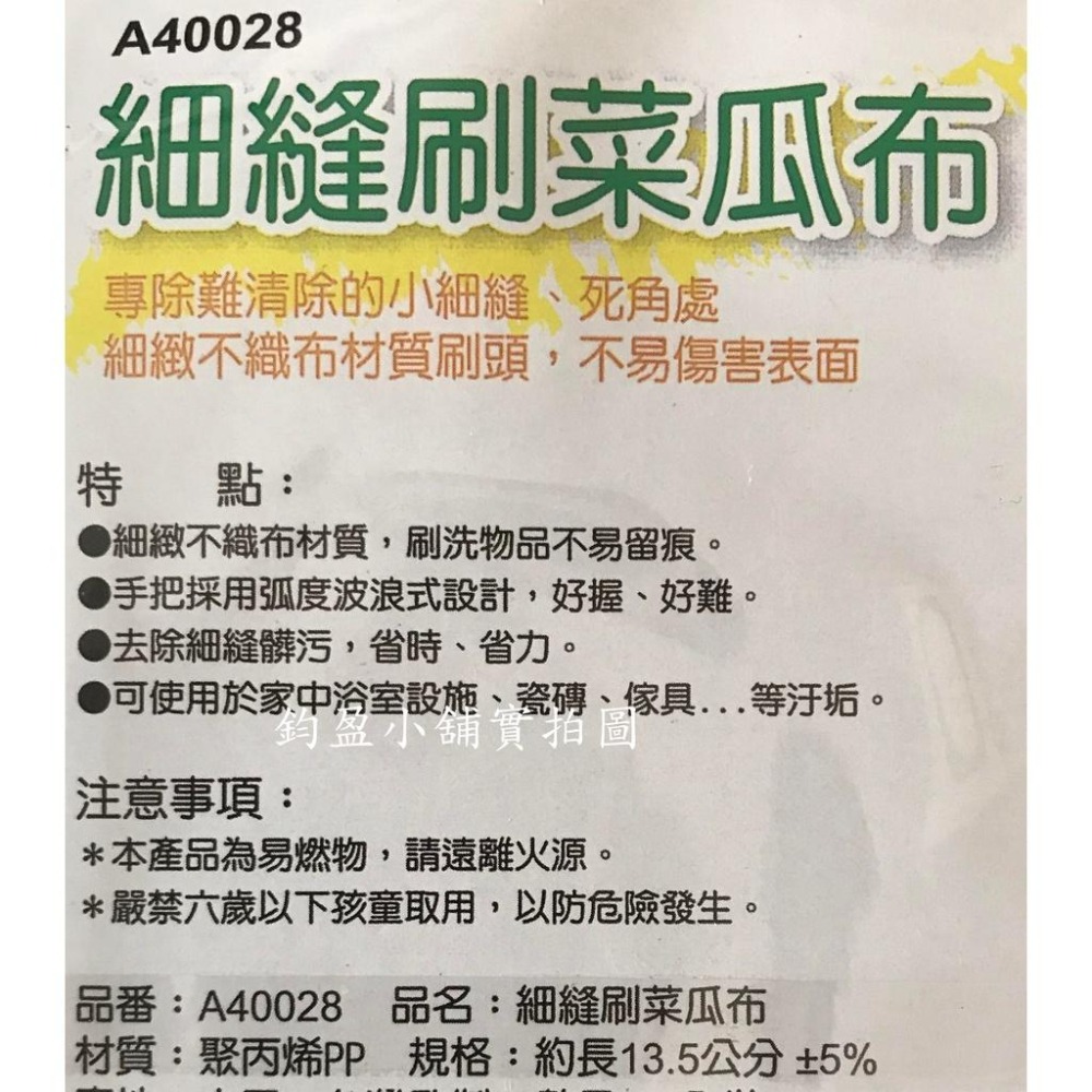 A40028 細縫刷菜瓜布  保溫瓶清潔刷  細縫刷  瓶罐隙縫刷  (2支一組)-細節圖2