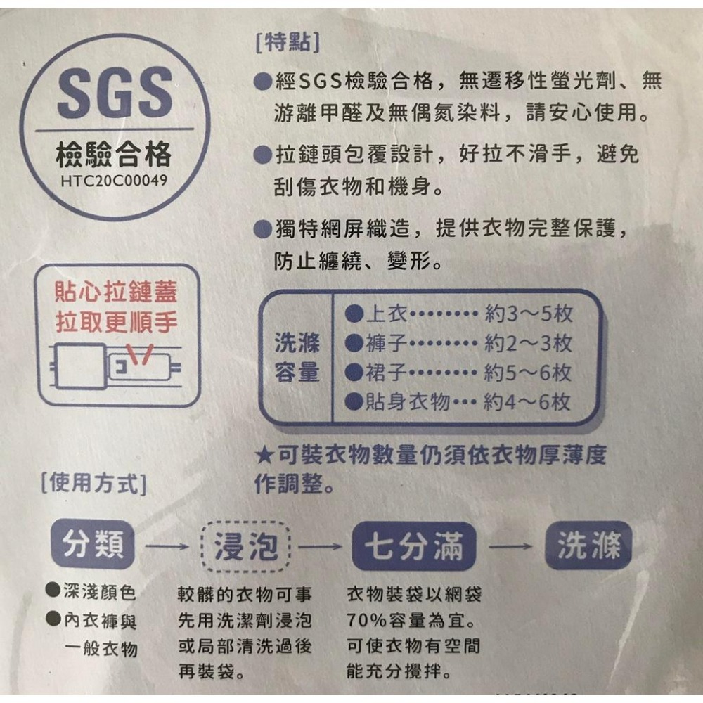 (現貨)  生活大師  洗衣袋  洗衣網 角型細  60*60公分  (有細.粗二種可選) 台灣製-細節圖2