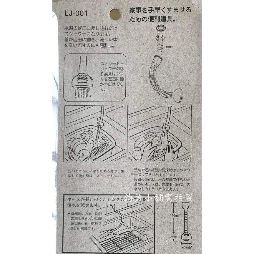 綠潔360度蓮蓬頭 濾水頭 多功能導水管  LJ-001 (不挑色隨機) 台灣製-細節圖2
