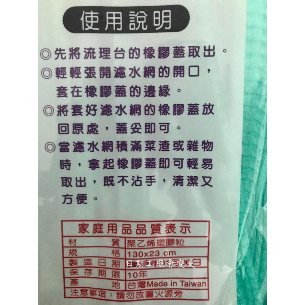 濾水網  流理台排水口專用濾水網袋  排水口濾網  150枚入-細節圖2