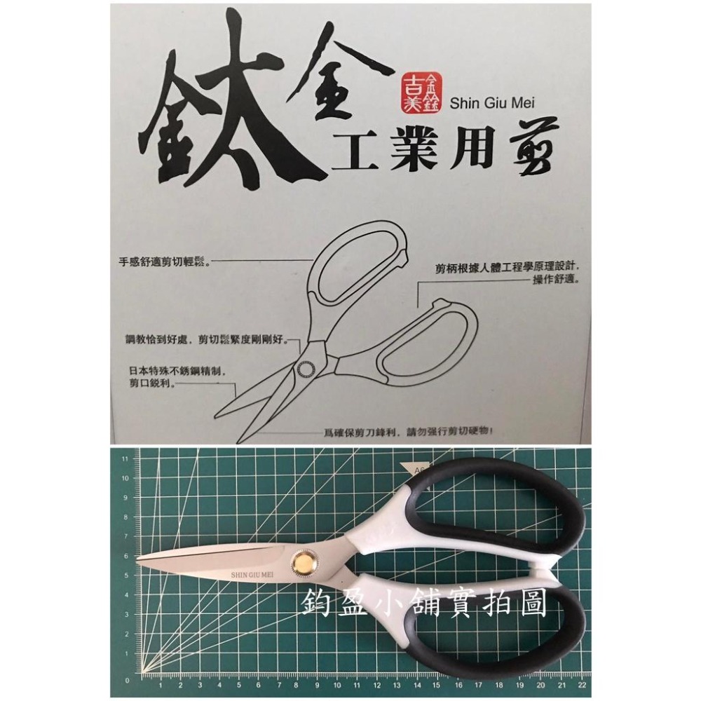 F-486 鈦金工業用剪刀 不鏽鋼剪刀  剪刀-細節圖2