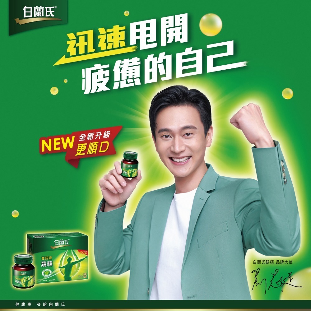 白蘭氏 雙認證雞精 70g*12入-細節圖2