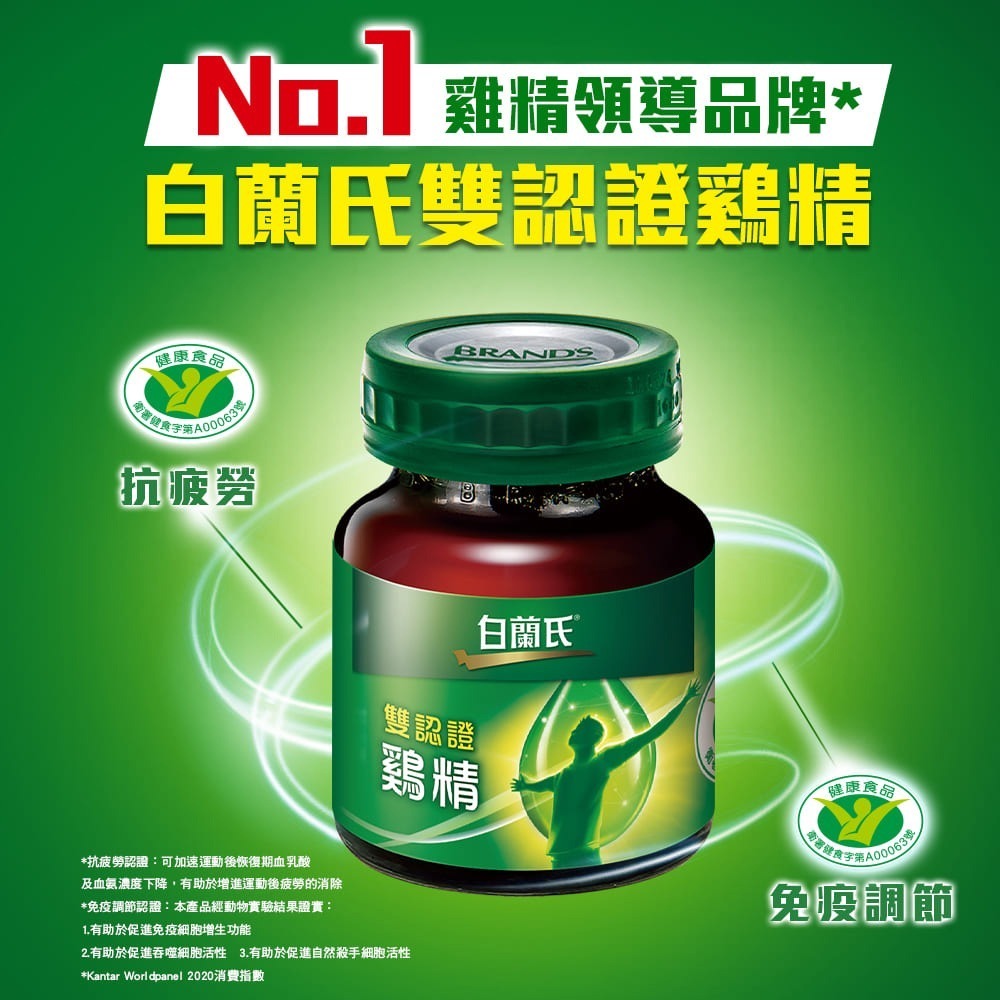 白蘭氏 雙認證雞精 70g*12入-細節圖4