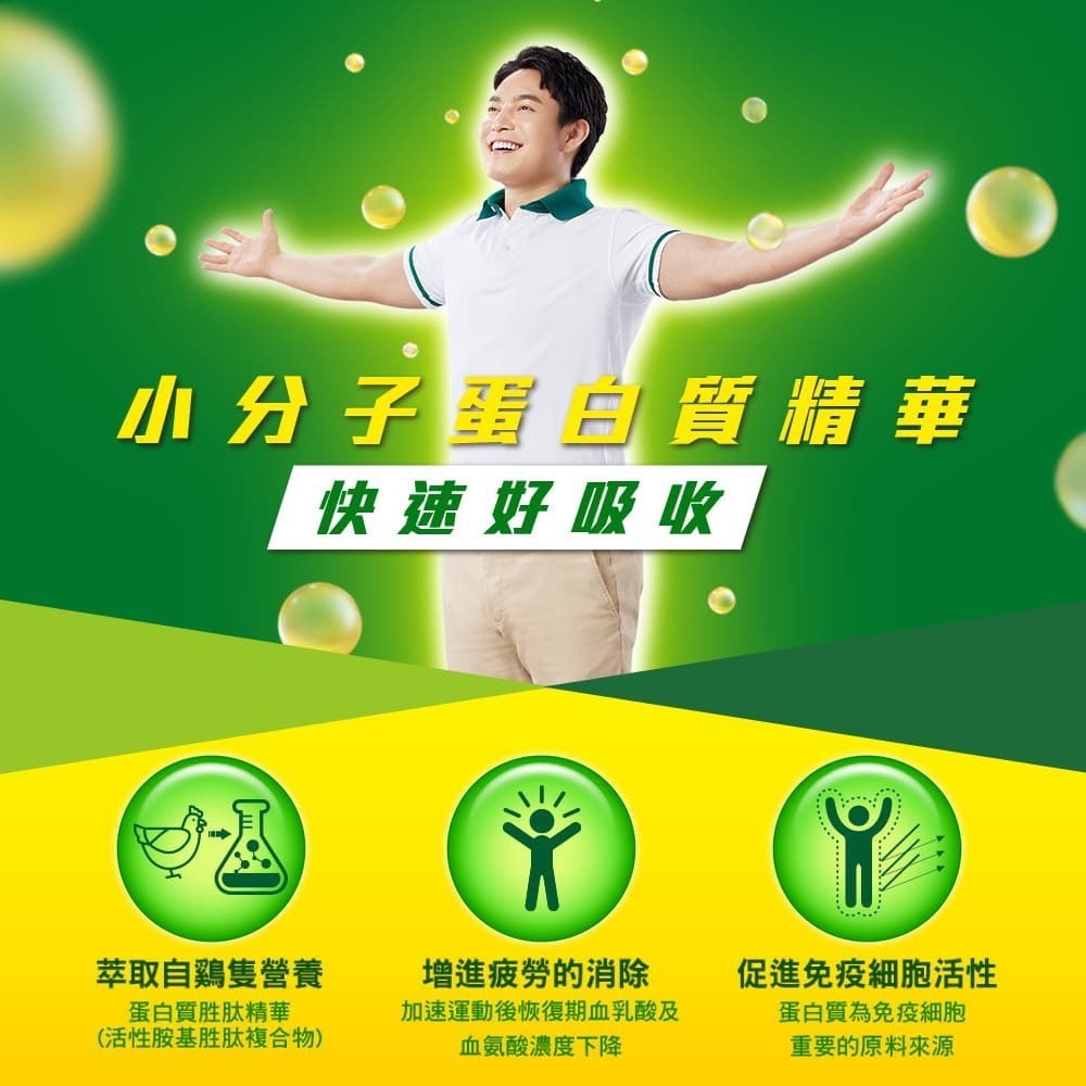 白蘭氏 雙認證雞精 70g*12入-細節圖5