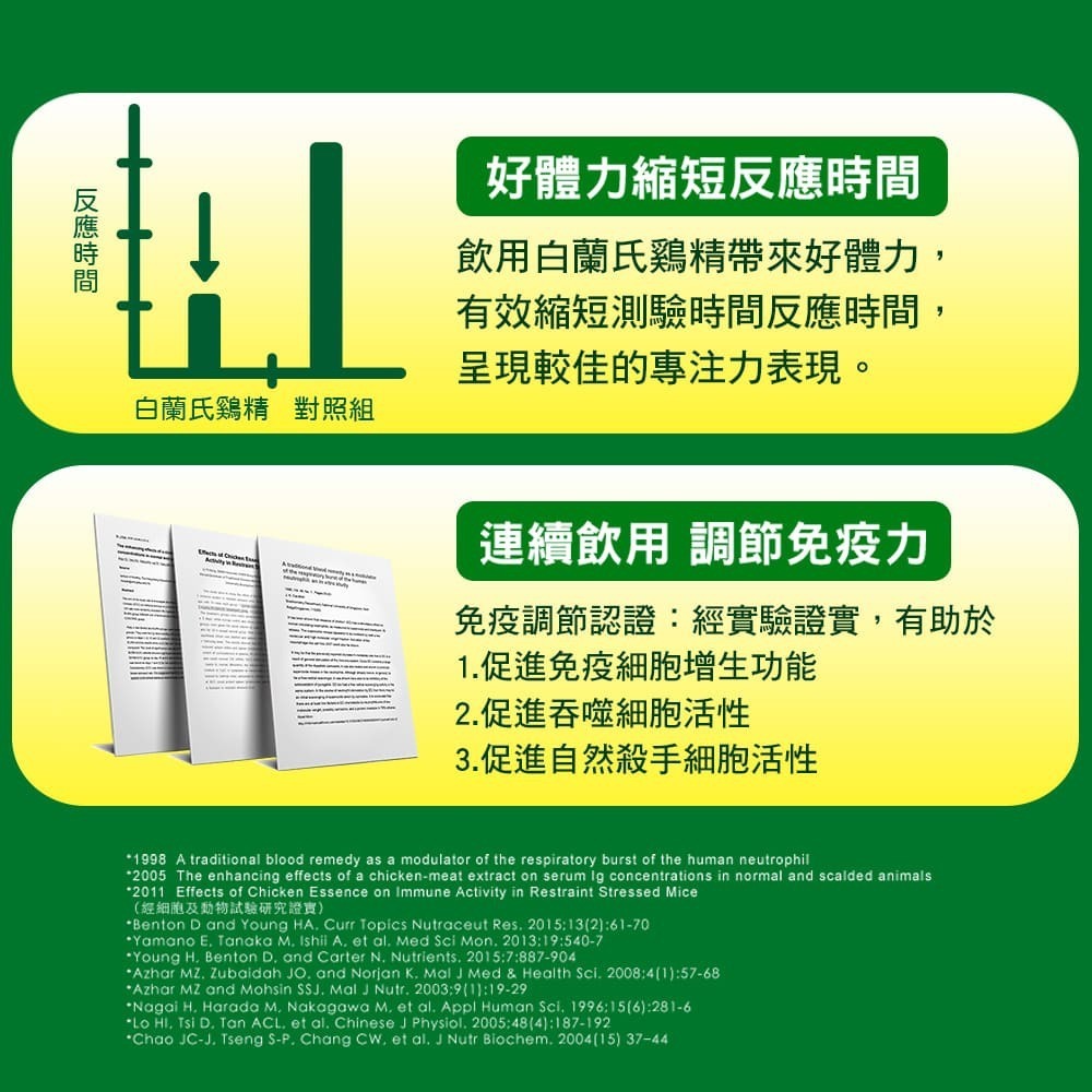 白蘭氏 雙認證雞精 70g*12入-細節圖7