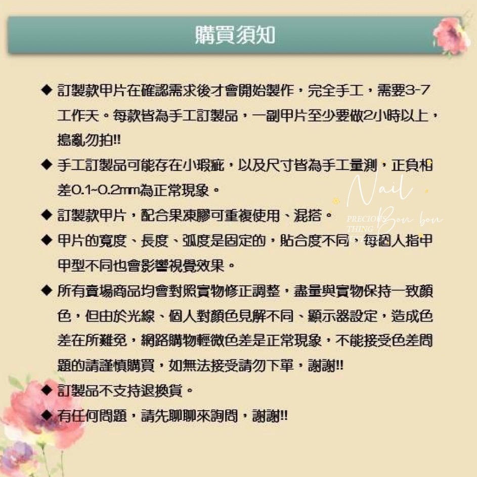 《美甲邦邦台灣手作穿戴甲》氣質感up up 純手繪公主款~使用果凍膠黏貼甲片可重複使用👉非工廠甲、非批發-細節圖4