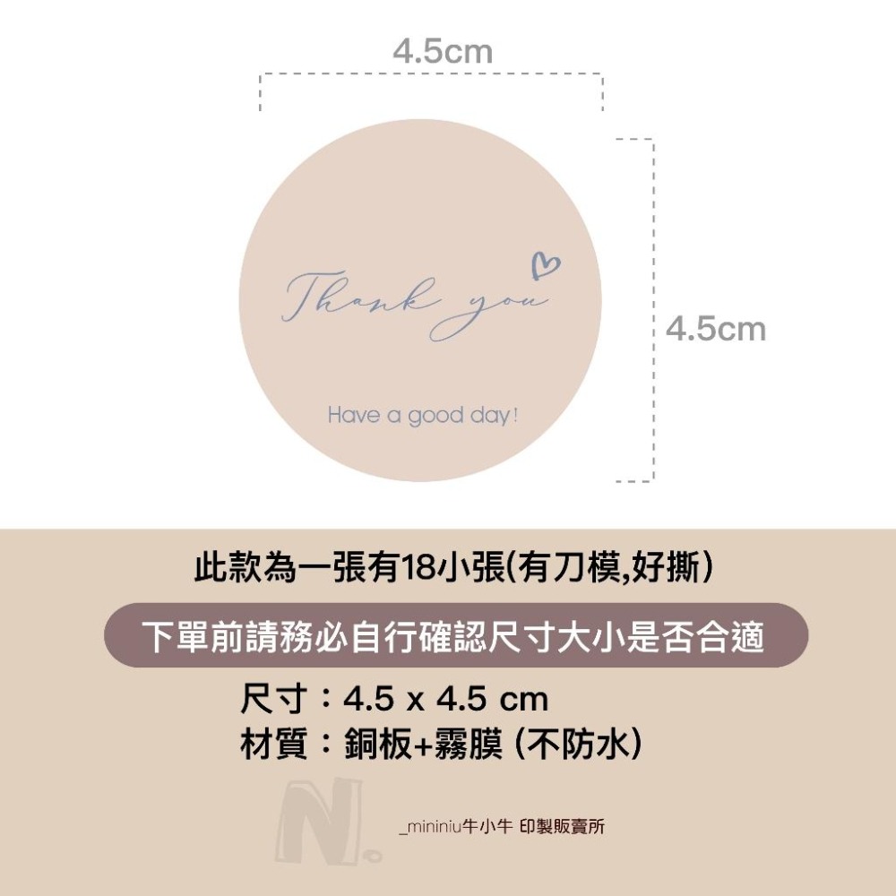 現貨【一張1元】thank you 感謝貼 贈品貼 圓貼貼紙 封口貼 賣家必備 網拍貼紙 韓系風格 禮盒貼 4.5cmB-細節圖2