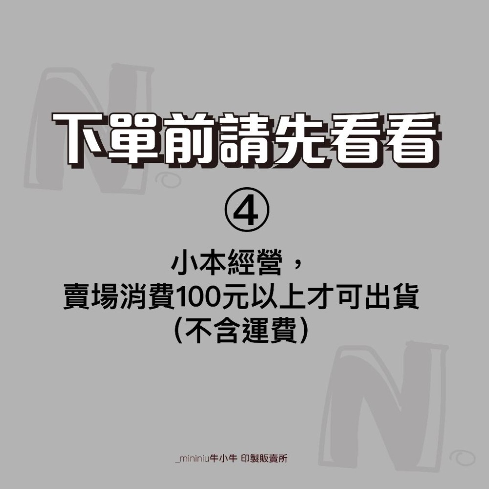 現貨一張0.9【售後感謝小卡】出貨感謝卡 一組50送5張 售後卡 出貨卡 網拍必備 個性風格 賣家小卡 開店用品 13-細節圖7